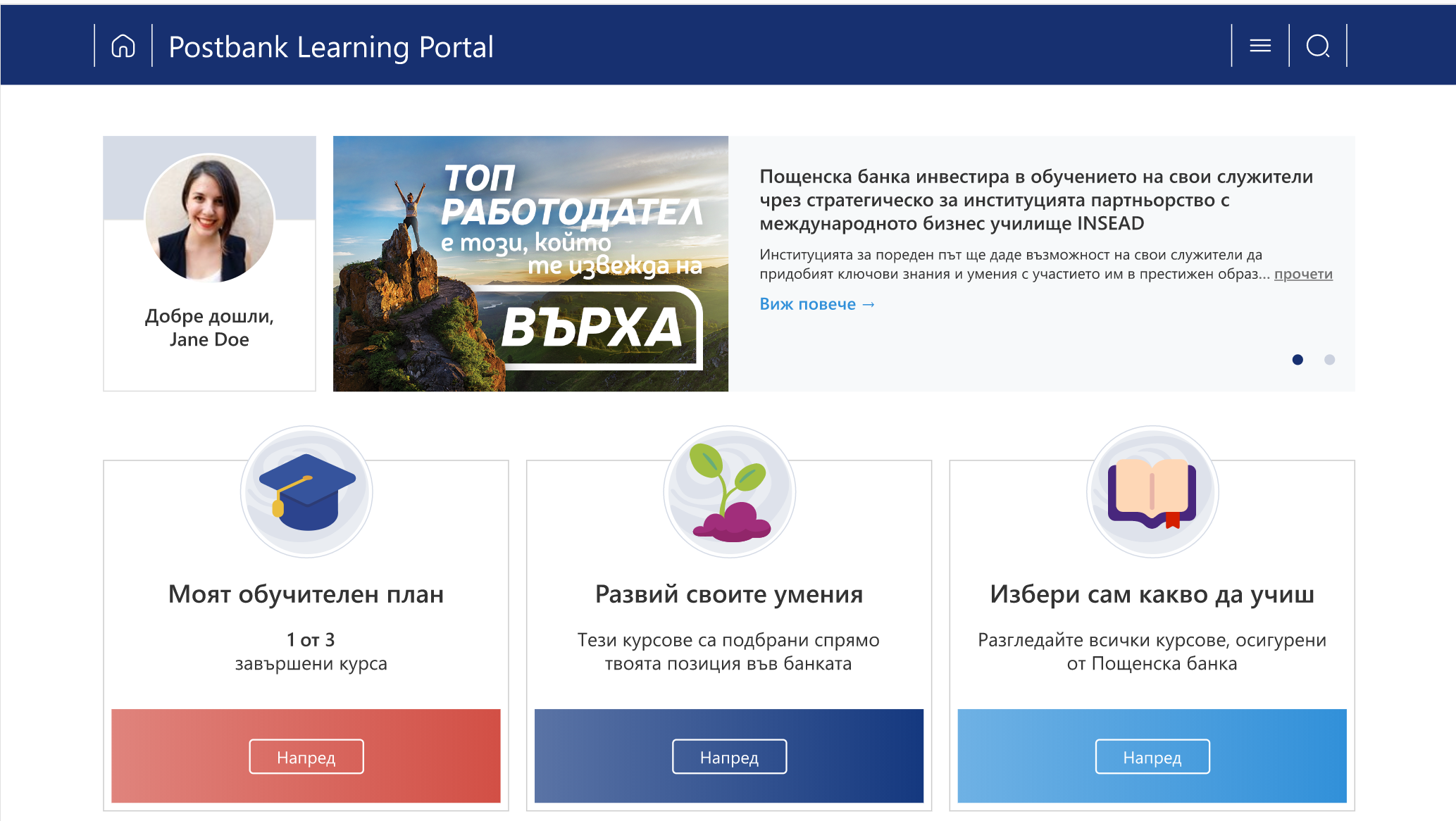 Postbank launches an HR Hub with Abilitics