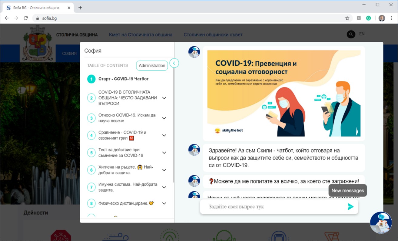 Sofia Municipality COVID-19 chatbot conversation